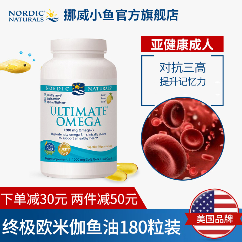 ÃÀ¹úÔ×°Å·Ã×ÇÑomega-3ÉÓãÓÍÈí½ºÄÒÖÐÀÏÄêDHA²¹ÄÔ¼ÇÒäÁ¦180Á£