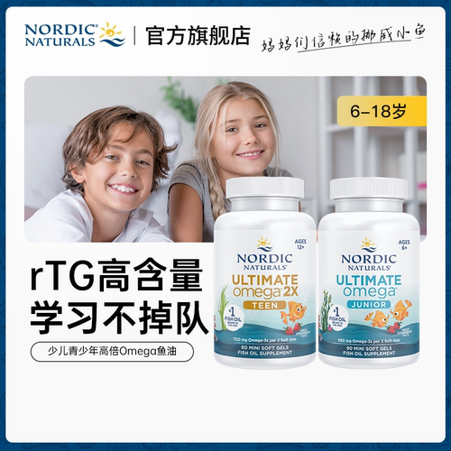 学生补脑记忆力注意力高纯度鱼油