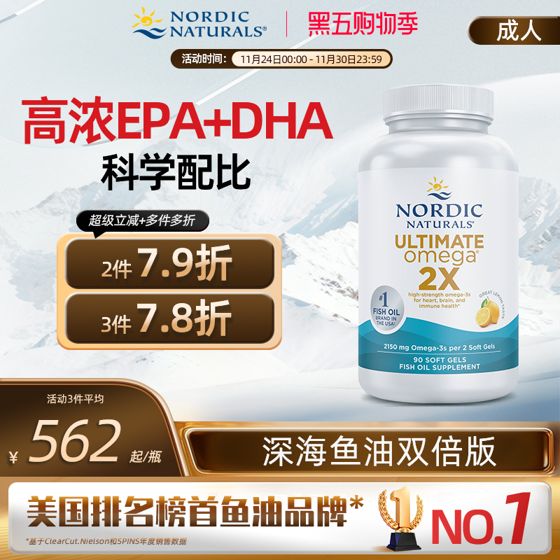 双倍心脑眼血脂记忆力rTG型鱼油