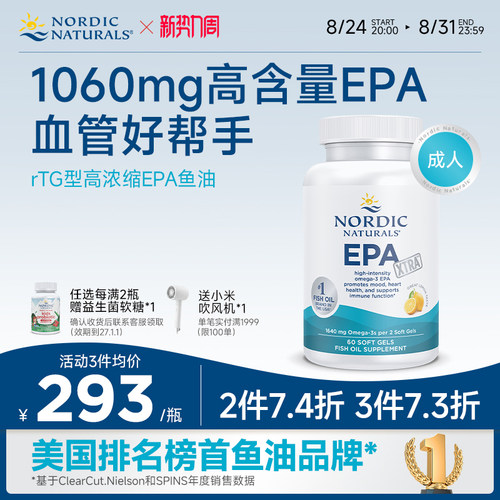 高浓缩EPA鱼油60粒挪威小鱼