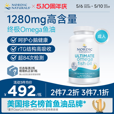 心脑眼血脂记忆力健康rTG型鱼油