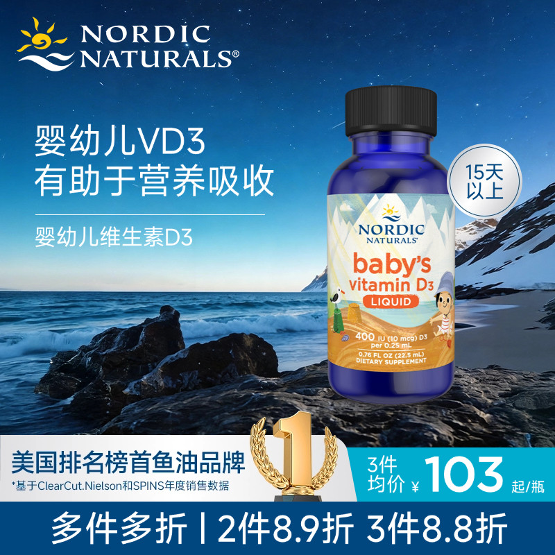美国nordic宝宝补钙婴幼儿童新生儿维生素D3液体400IU滴剂22.5ml