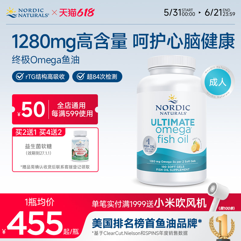 nordicnaturals挪威小鱼成人鱼油健身Omega3深海鱼油中老年软胶囊