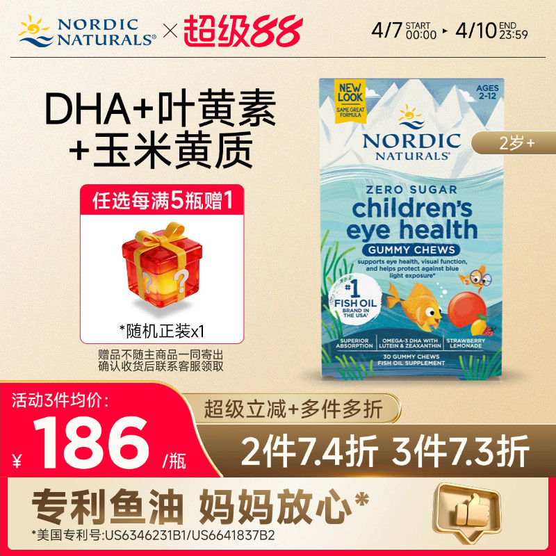 美国挪威小鱼dha叶黄素儿童补脑Omega3深海鱼油软糖玉米黄质0蔗糖