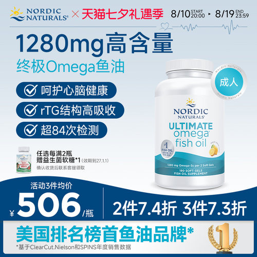 心脑眼血脂记忆力健康rTG型鱼油