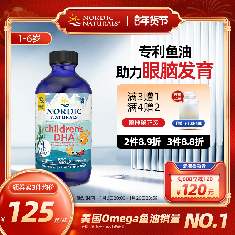 美国挪威小鱼儿童鳕鱼肝油宝宝维生素A高纯度婴幼儿DHA滴剂119ml