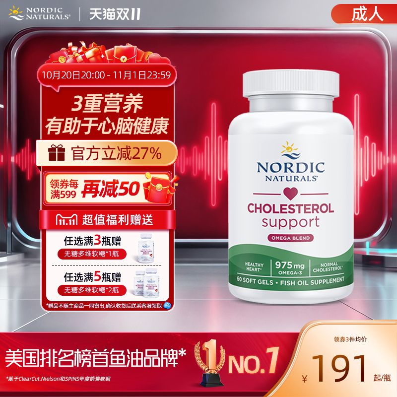 美国挪威小鱼原装进口深海鱼油欧米伽3红曲米+辅酶Q10成人软胶囊
