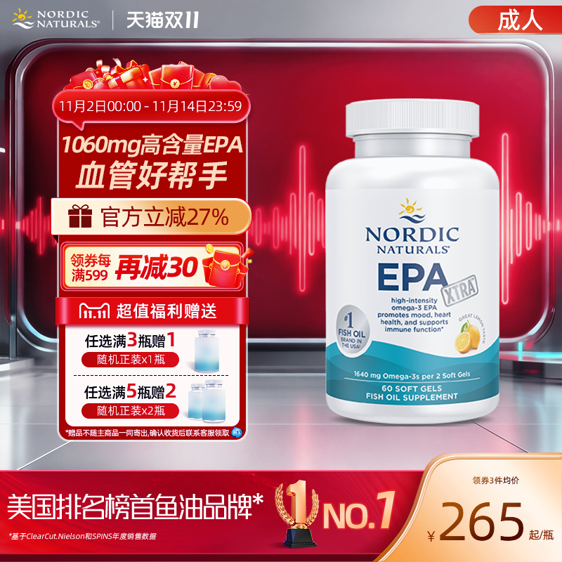 挪威小鱼高浓缩EPA成人健身Omega3提纯高纯度深海鱼油DHA胶囊60粒