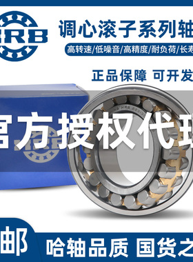HRB哈尔滨调心滚子轴承23930 23932 23934 23936 23938 CA W33 C3