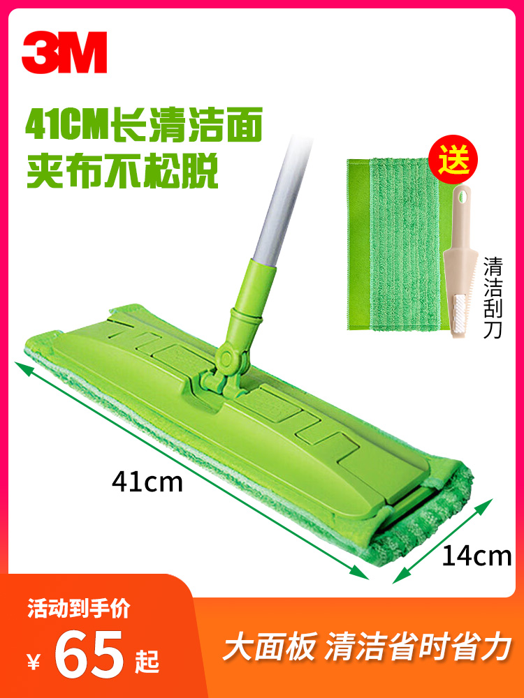 3M思高超大夹布拖F6家用客厅清洁拖夹毛巾布平板拖41cm大号尘推拖