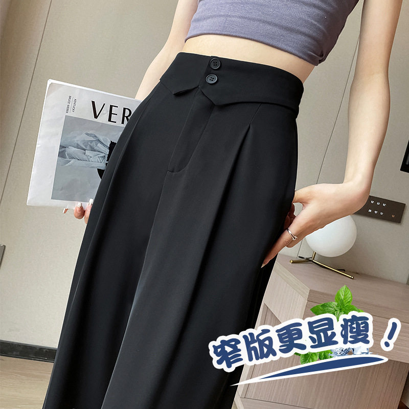 黑色小个子感西装裤女春夏冰丝新款高腰直筒窄版垂坠感阔腿裤
