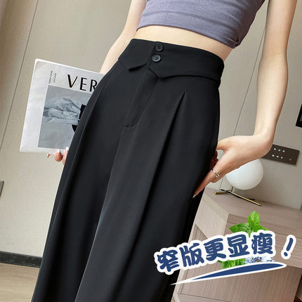 黑色小个子感西装裤女春夏冰丝新款高腰直筒窄版垂坠感阔腿裤