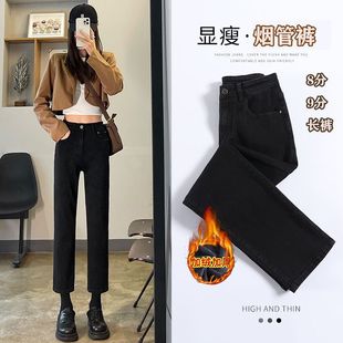加绒牛仔裤女秋冬加厚弹力女款高腰窄版直筒小个子黑色九分烟管裤