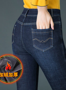 女式牛仔裤加绒高腰大码小脚铅笔裤弹力紧身女装韩版加厚保暖长裤