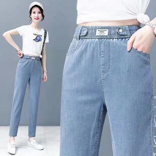 牛仔裤夏女款冰丝九分裤高腰显瘦春秋薄款弹力哈伦裤现货