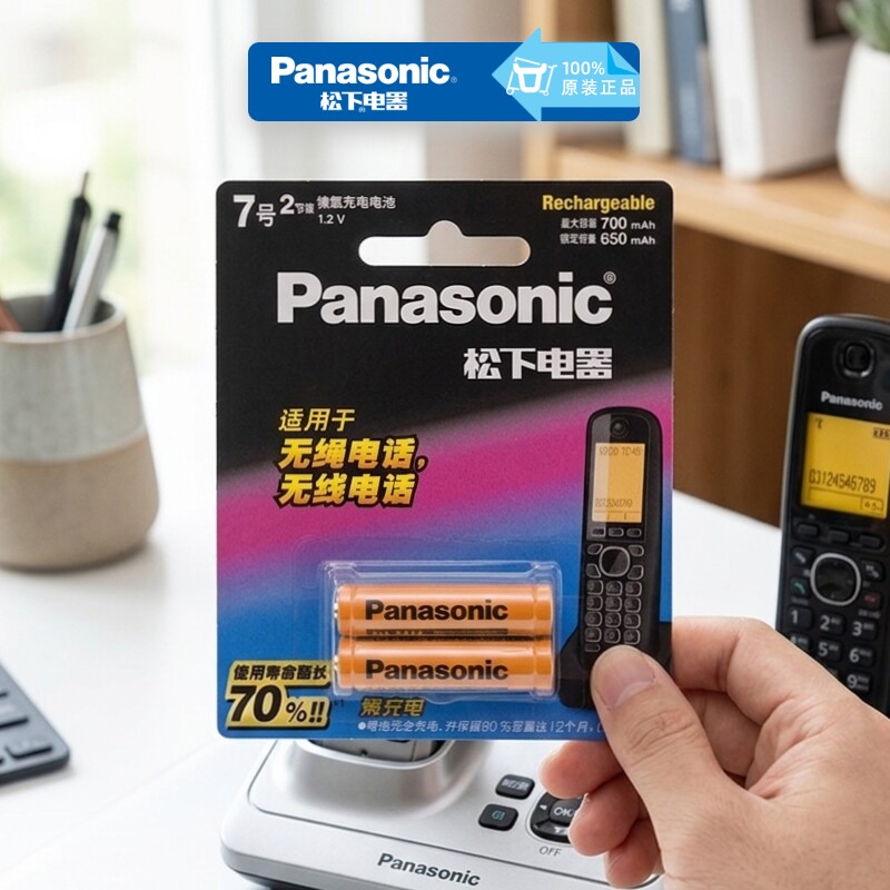 松下数字无绳电话机电池1.2V镍氢充电电池7号AAA通用1500次子母机