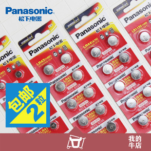 松下碱性1.5V纽扣电池LR41 LR43 LR44 LR1130 玩具遥控器小电子