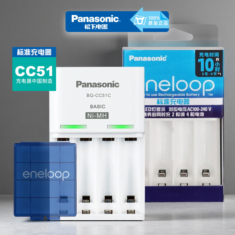 松下充电器镍氢充电电池5号7号