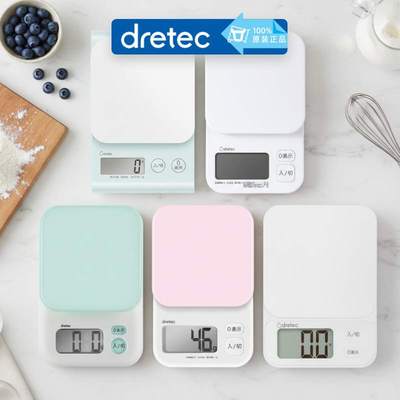 家用高精度小型日本厨房秤dretec