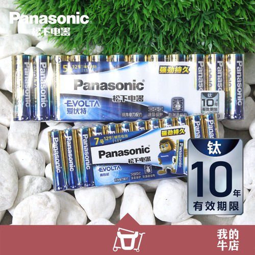 松下碱性电池5号7号进口干电池