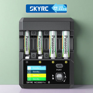 SKYRC NC3000Pro镍氢充电电池充电器5号7号四通道蓝牙手机APP控制