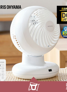 IRIS爱丽思台式桌面直流空气循环扇电风扇家用小型遥控PCF-DB15T