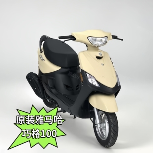 原装雅马哈巧格踏板摩托车100cc燃油女装四冲程整车机车二手摩托