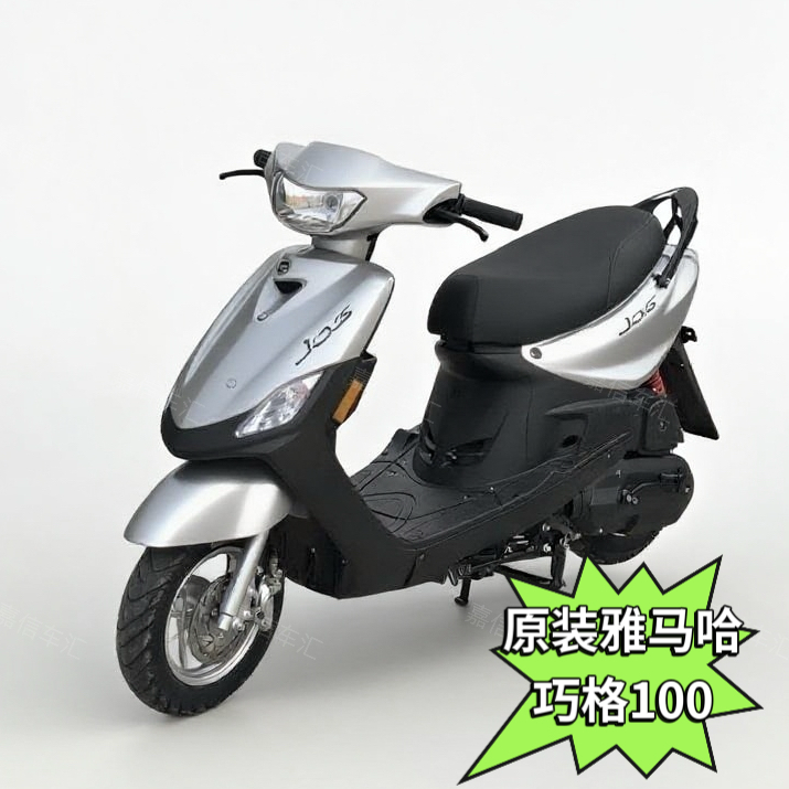 原装雅马哈巧格踏板摩托车100cc