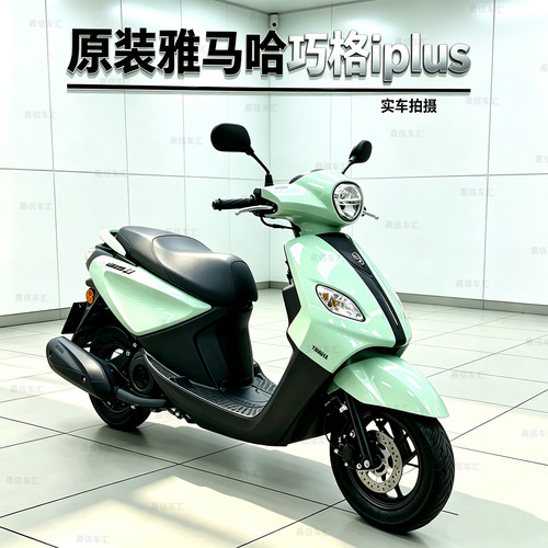 原装雅马哈巧格iPlus代步踏板摩
