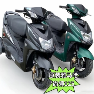 原装雅马哈尚领踏板摩托车125cc燃油女装四冲程整车机车二手摩托