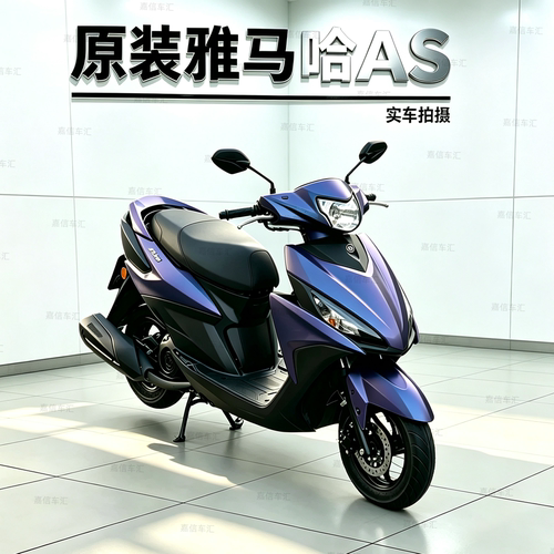 原装雅马哈新款福喜AS125c踏板