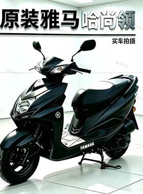 原装雅马哈尚领125cc踏板摩托车