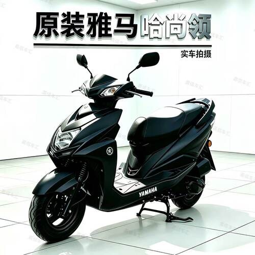 原装雅马哈尚领125cc踏板摩托车