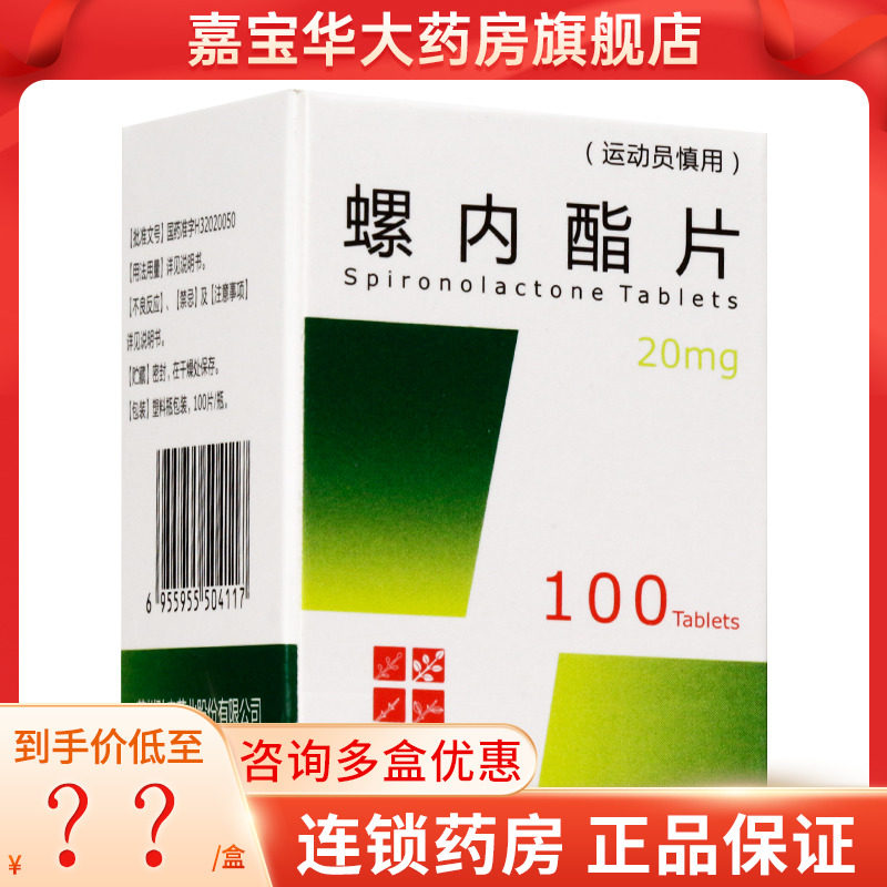 德众 清咽片 0.31g*24片/盒