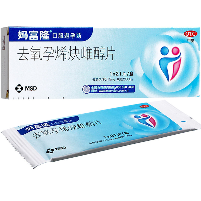 Marvelon Propargyl estradiol 21 slice girl student Female sex Contraceptives Jiabao Magnificent Pharmacyin the  OTC Drug/Medical Devices/Planning supplies ,  OTC Drug , Contraception  category - from Buy2taobao.com to provide professional Taobao agent buy service