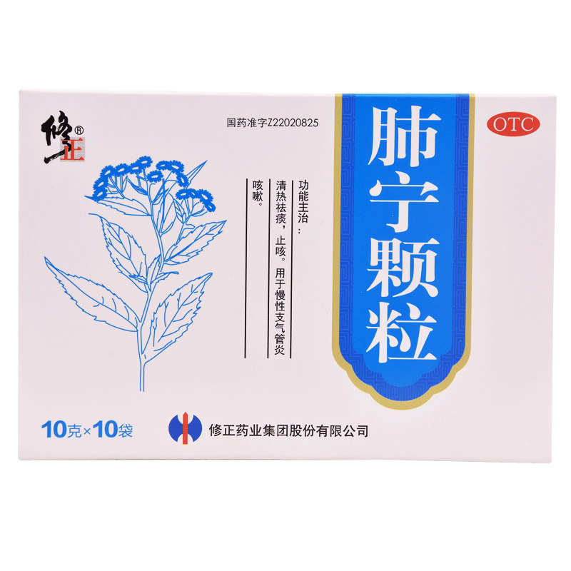 修正肺宁颗粒10g*10袋/盒