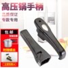 福尔达压力锅通用手柄长把手 手把 高压锅把柄配件|ms