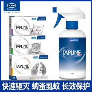 埃尔金早立安蚤滴剂宠物狗狗猫体外驱虫蜱跳蚤虱子泰迪比熊犬喷剂