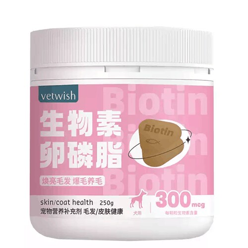 Vetwish唯特适蛋黄卵磷脂生物素美毛护肤宠物犬狗狗亮毛爆毛250g