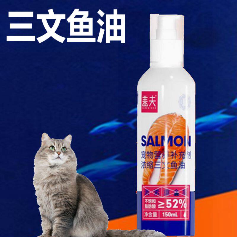 盖夫鱼油深海三文鱼宠物狗狗猫咪泰迪金毛柯基蓝猫美毛亮毛300ml,宠物/宠物食品及用品,猫卵磷脂/鱼油/海藻粉,淘宝优惠券,粉丝福利购,淘宝优惠卷