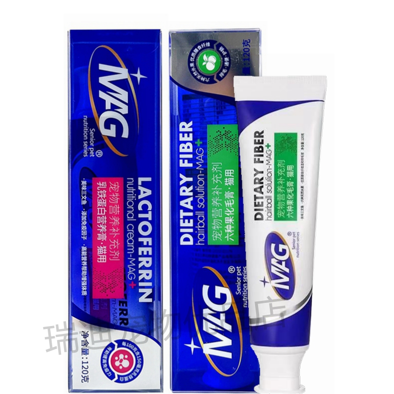 MAG猫咪化毛膏宠物犬狗狗营养膏