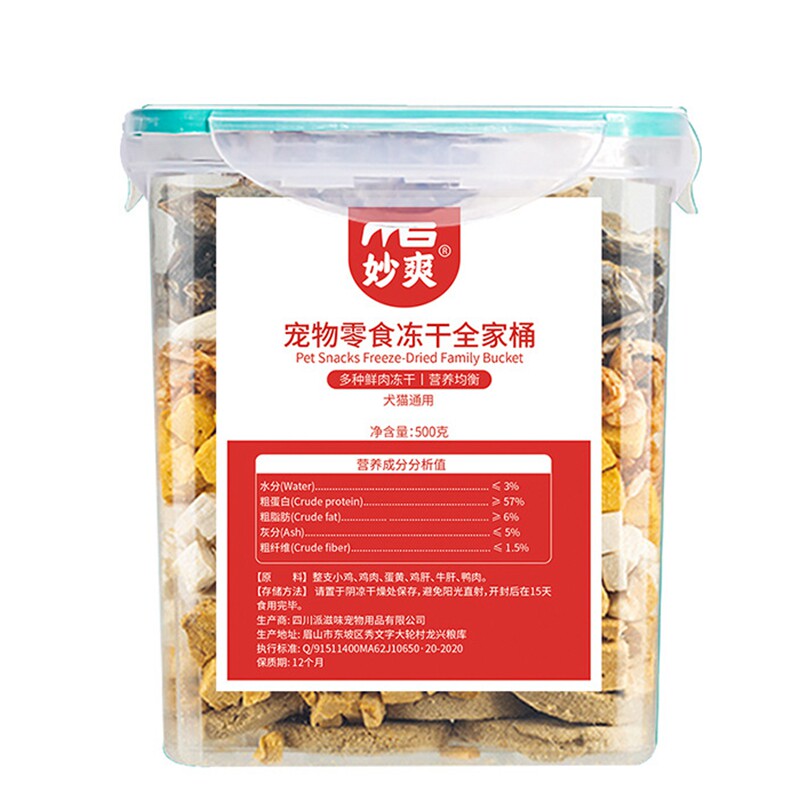 宠物冻干桶鸡鸭牛肉鸡肝蛋黄粒妙爽猫咪狗狗泰迪比熊柯基零食500g