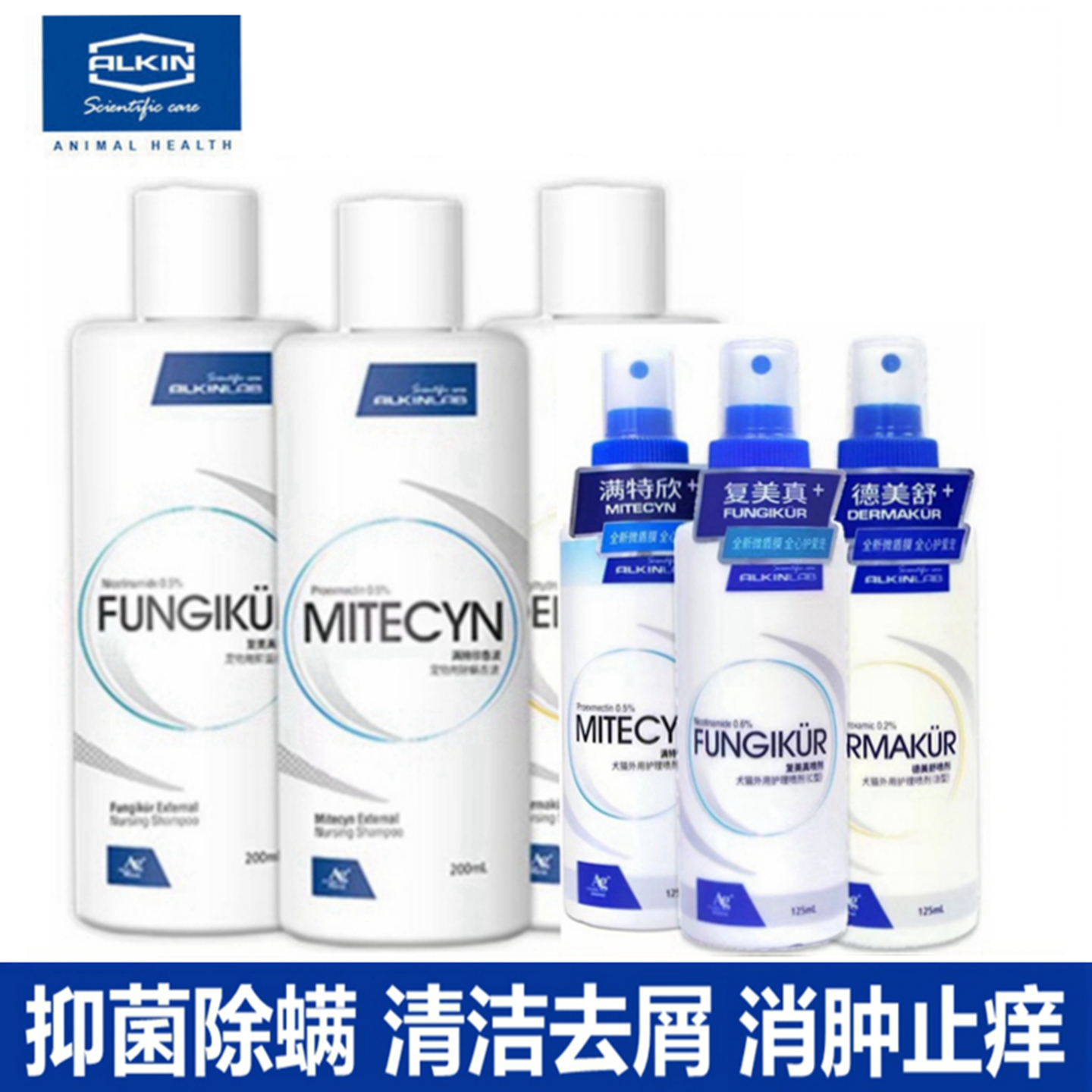 埃尔金宠物狗沐浴露抗真菌除螨虫脓皮癣喷剂猫咪洗发水药液克拉芬