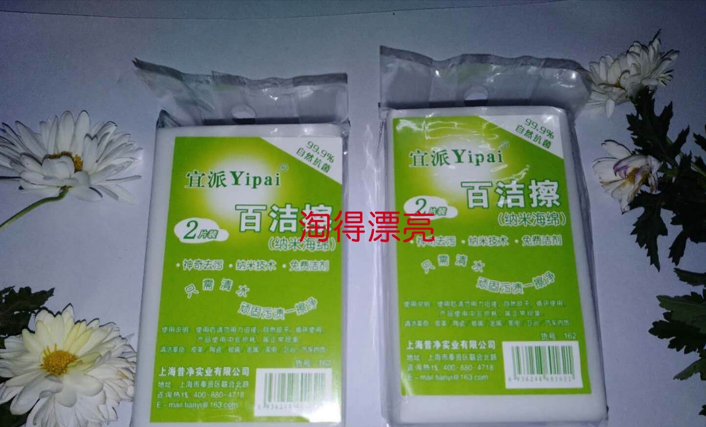 宜派纳米海绵神奇去污只需清水一擦净免洗洁精自然抗菌白洁擦包邮,家庭/个人清洁工具,海绵擦,淘宝优惠券,粉丝福利购,淘宝优惠卷