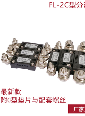 西崎分流器新款FL-2C 150A200A250A 300A400A500A600A分流器75mV
