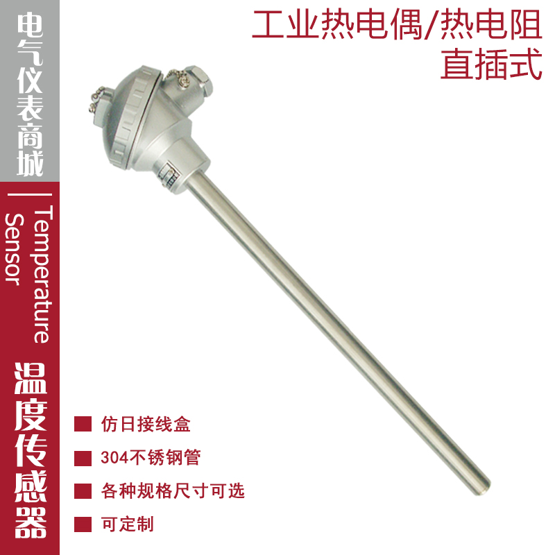 西崎WRN-131WRN-121热电偶K型