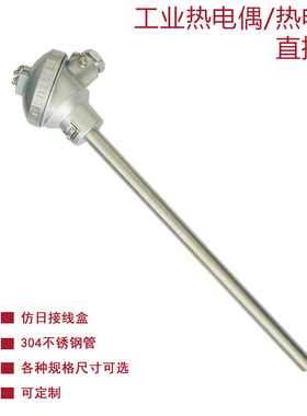 西崎WRN-131 121热电偶K型温度传感器退火炉不锈钢热电偶0-1200℃