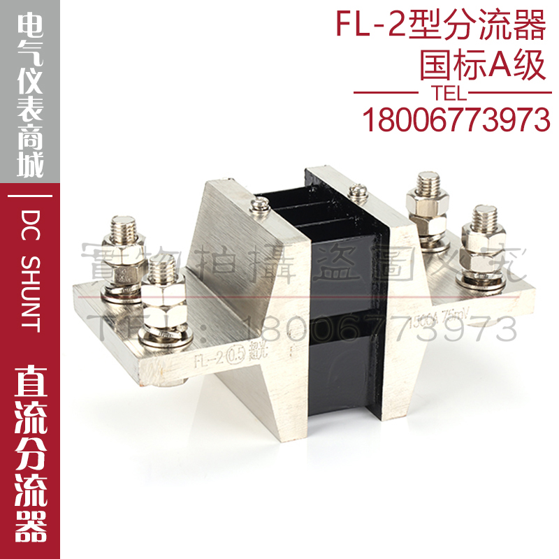 超光分流器FL-21500A2000A2500A