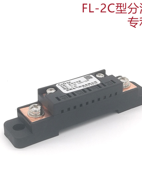 西崎新款专利型带底座FL-2C 60A 75A 100A 75mV直流电流表分流器