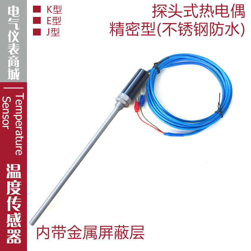 西崎热电偶WRNT-03WRET-03